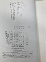 のけ者 白水社 エマニュエル ボーヴ