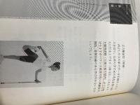 ノルディックウォーキングのススメ―メタボも介護もこれで解決!北欧生まれの新しいスポーツ ぎょうせい 松谷 之義