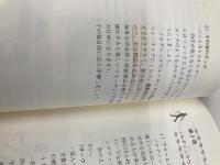 ノルディックウォーキングのススメ―メタボも介護もこれで解決!北欧生まれの新しいスポーツ ぎょうせい 松谷 之義