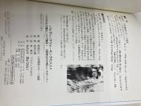 ノルディックウォーキングのススメ―メタボも介護もこれで解決!北欧生まれの新しいスポーツ ぎょうせい 松谷 之義