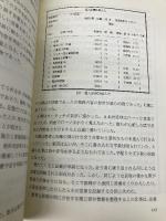 私がカルテをわたす理由: 患者と医者のコミュニケーション法 エピック 橋本 忠雄