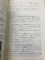 私がカルテをわたす理由: 患者と医者のコミュニケーション法 エピック 橋本 忠雄