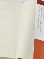 それでも親か―オヤでない親を求めて カイガイ出版 上寺 久雄