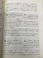 解熱剤で脳症にならないために: 非ステロイド抗炎症解熱剤の危険について考える NPOJIP設立記念シンポジウム (医薬ビジランスセンタ-NPOJIP booklet) 医薬ビジランスセンター