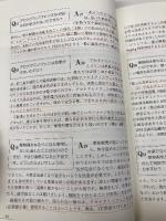 解熱剤で脳症にならないために: 非ステロイド抗炎症解熱剤の危険について考える NPOJIP設立記念シンポジウム (医薬ビジランスセンタ-NPOJIP booklet) 医薬ビジランスセンター