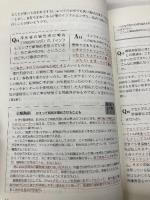 解熱剤で脳症にならないために: 非ステロイド抗炎症解熱剤の危険について考える NPOJIP設立記念シンポジウム (医薬ビジランスセンタ-NPOJIP booklet) 医薬ビジランスセンター
