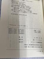 ミサがわかる: 仕え合う喜び カトリック淳心会 オリエンス宗教研究所 土屋 吉正