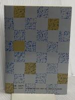 ミサがわかる: 仕え合う喜び カトリック淳心会 オリエンス宗教研究所 土屋 吉正