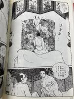 くノ一捕物帖 恋縄緋鳥 2 (Shotaro World) KADOKAWA(メディアファクトリー) 石ノ森 章太郎