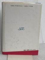 ナースが聞いた100人の泣き笑い入れ歯人生記 改訂版 砂書房 迫田 綾子