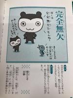 そうだったのか! 四字熟語 童心社 ねじめ 正一