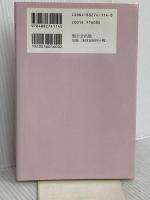 この杯が飲めますか 聖公会出版