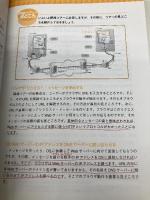 【※カバー無し】ネットワークはなぜつながるのか 第2版 知っておきたいTCP/IP、LAN、光ファイバの基礎知識 日経BP 戸根 勤