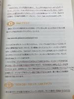 【※カバー無し】ネットワークはなぜつながるのか 第2版 知っておきたいTCP/IP、LAN、光ファイバの基礎知識 日経BP 戸根 勤