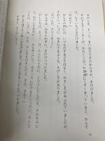 がんばれクリーキー (世界こどもの文学) 金の星社 アレクシス・シュタイナー