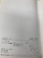 がんばれクリーキー (世界こどもの文学) 金の星社 アレクシス・シュタイナー