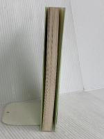 開発と環境: 国際的経済社会開発と地球的規模の環境問題 文化書房博文社 飯島 正