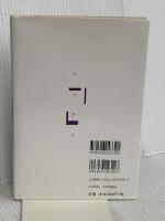 企業経営のバイブル決断 日刊工業新聞社 中国産業活性化センター