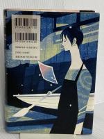 扉守(とびらもり) 文藝春秋 光原 百合