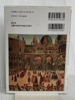 黄金のビザンティン帝国―文明の十字路の1100年 (「知の再発見」双書) 創元社 カプラン,ミシェル
