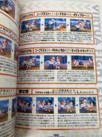 バーチャファイターキッズ公式ガイドブック アスペクト