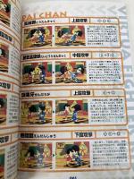 バーチャファイターキッズ公式ガイドブック アスペクト