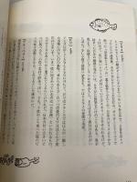 フランスおいしいもの事典 河出書房新社 稲葉 由紀子