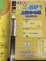 上海 (ワールドガイド アジア 14) JTBパブリッシング