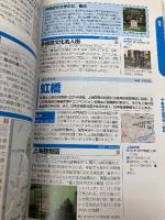 上海 (ワールドガイド アジア 14) JTBパブリッシング