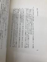 ギンズバーグ詩集 増補改訂版 思潮社