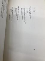 ギンズバーグ詩集 増補改訂版 思潮社