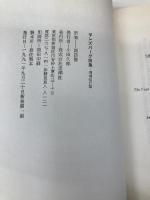 ギンズバーグ詩集 増補改訂版 思潮社
