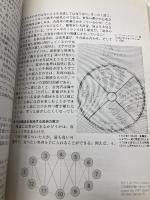 プロのためのフランス料理の歴史: 時代を変えたス-パ-シェフと食通の系譜 学研プラス エドモン ネランク