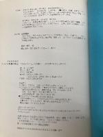 プロのためのフランス料理の歴史: 時代を変えたス-パ-シェフと食通の系譜 学研プラス エドモン ネランク