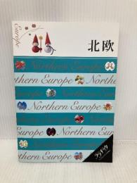 北欧 (ララチッタ) ジェイティビィパブリッシング