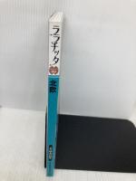 北欧 (ララチッタ) ジェイティビィパブリッシング