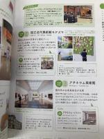 北欧 (ララチッタ) ジェイティビィパブリッシング