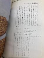 この人のこの味が好き (料理王国BOOKS) CUISINE KINGDOM 河村 明子