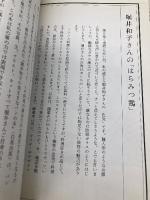 この人のこの味が好き (料理王国BOOKS) CUISINE KINGDOM 河村 明子