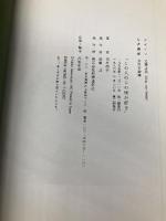 この人のこの味が好き (料理王国BOOKS) CUISINE KINGDOM 河村 明子