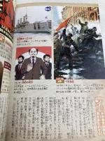 【※カバー無し】超ビジュアル！世界の歴史大事典 西東社 仲林義浩