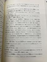 日本語表現法論攷: 木坂基先生退官記念論文集 渓水社 木坂基