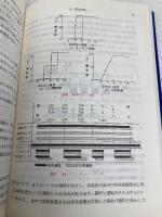中小型ガス空調システム: 吸収冷温水機の設計・施工から運転管理まで 日本冷凍空調学会 日本冷凍協会
