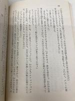 ジャッカルの日 (角川文庫 赤 537-1) KADOKAWA フレデリック・フォーサイス