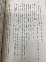 ジャッカルの日 (角川文庫 赤 537-1) KADOKAWA フレデリック・フォーサイス