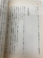 染織草紙 (広済堂文庫―ヒューマン・セレクト) (廣済堂文庫 サ 3-1) 廣済堂出版 澤田 ふじ子