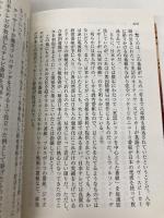 日本テレビとＣＩＡ　発掘された「正力ファイル」 (宝島SUGOI文庫) (宝島SUGOI文庫 A あ 5-2) 宝島社 有馬 哲夫