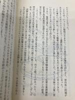 黒川式試験術: 合理的方法で最短距離を突破 (実日新書 A- 92) 実業之日本社 黒川 康正