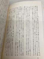 魂のコード: 心のとびらをひらく 河出書房新社 ジェイムズ ヒルマン