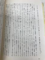 魂のコード: 心のとびらをひらく 河出書房新社 ジェイムズ ヒルマン